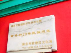 -秀·爱尔兰餐吧(上海路店)