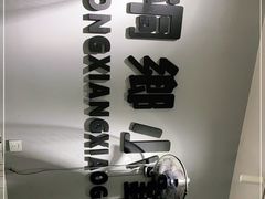 -梧桐面馆桐乡阿能面店(印象城店)