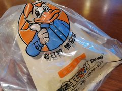 -骆记馋鸭(东街店)