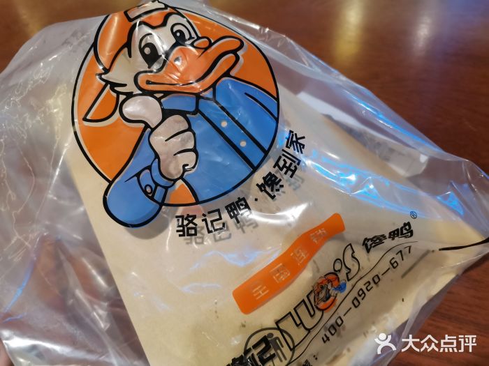 骆记馋鸭(东街店)图片