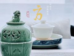 -四方茶集·茶馆(南山科技园店)