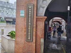 -中国社会主义青年团中央机关旧址纪念馆