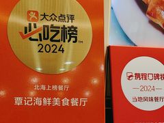 -覃记海鲜美食餐厅