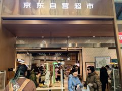 -7fresh七鲜(大族广场店)