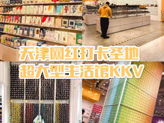 -KKV(天津津南吾悦广场店)