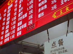 -小朱麻辣串(益民街店)
