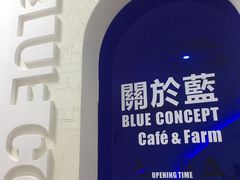 -Blue Concept Cafe&Farm·關於藍