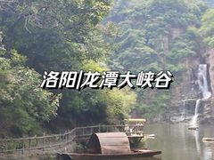 -龙潭大峡谷