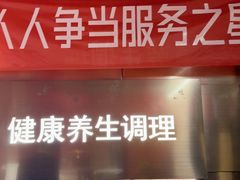 -陆琴脚艺·足浴·SPA(夫子庙店)