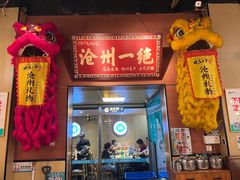 -0317火锅鸡·清真(正达店)