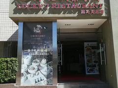 门面-七哥港式茶餐厅(亮马桥总店)
