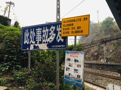-小南海站