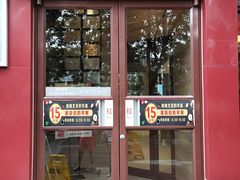 门面-嘉和一品粥(马家堡店)