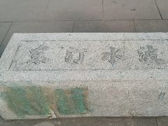 -鸣鹤古镇