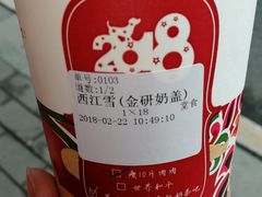 -鸡鸣赐茶(鸡鸣寺路店)