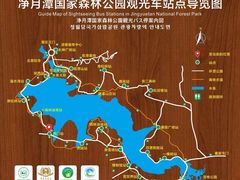 -长春净月潭风景名胜区