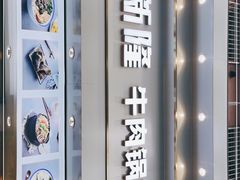 -老新隆牛肉锅贴(新街口店)
