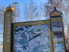 -哈尔滨融创文旅城