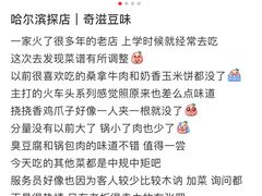 -奇滋豆味(南十四道街店)