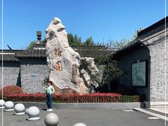 -梅园