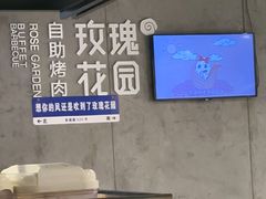 -玫瑰花园自助烤肉(顺义鑫海韵通店)