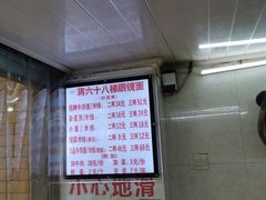-蒋六十八梯眼镜面(渝中店)