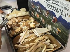 -芸山季·云南山珍菌火锅(南翔印象城MEGA店)