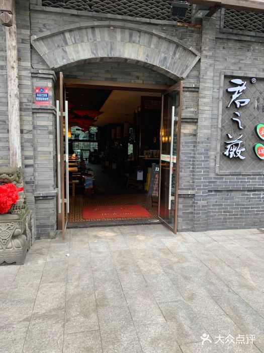 郝富贵火锅门面图片
