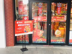 门面-来伊份(星湖街店)