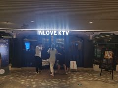 -INLOVE KTV(世博源店)