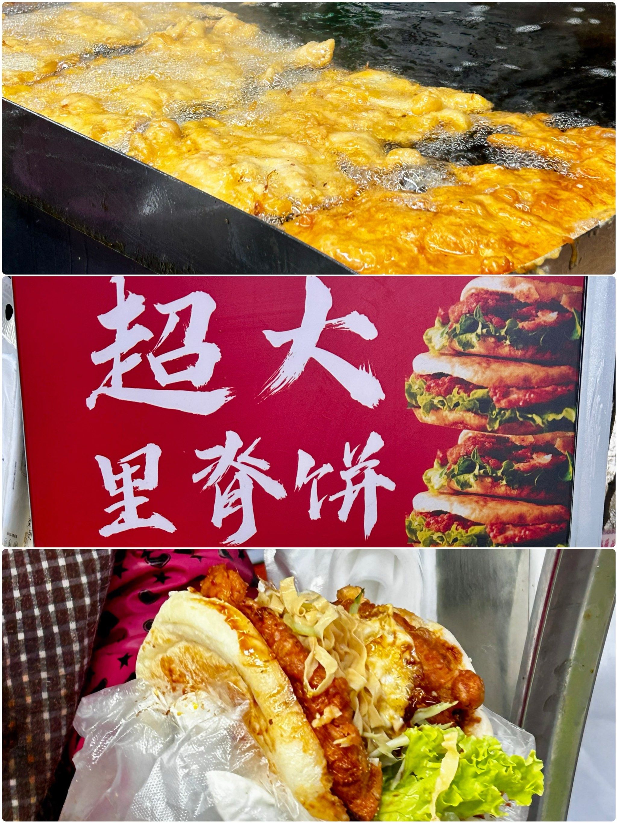 龙首原美食