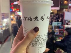 -清真老马家国华牛奶鸡蛋醪糟(正宁路店)