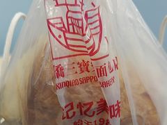 -新侨三宝乐面包店(崇文门店)