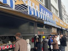 -潘记老面羌饼