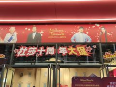 -武汉杜莎夫人蜡像馆