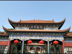 -开福禅寺