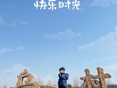 -乌村