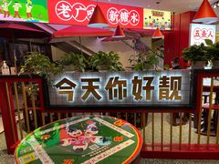 -五条人糖水铺(光谷世界城店)