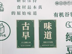 -林小柔绿豆沙牛乳(陆家嘴店)