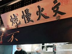 -桂满陇-西湖船宴(西单大悦城店)