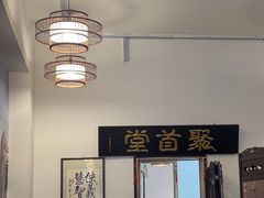 -聚首堂·特色小吃·肘子(什刹海德胜门店)