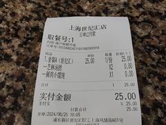 -七宝老街汤团(上海世纪汇广场店)