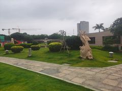 -惠和石文化园