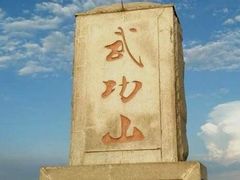 -萍乡武功山风景名胜区