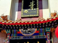 -功德林素菜饭庄(前门店)