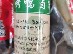 -达记卤菜店(红庙店)