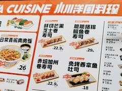 -小川洋风料理(汉街店)