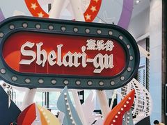 -清远熹乐谷温泉度假酒店