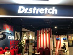 -Dr.stretch·拉伸博士(环球金融中心店)