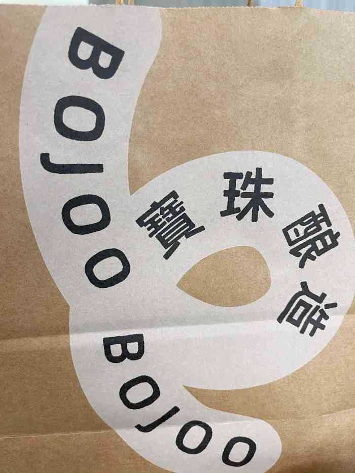 宝珠bojoo(浦东嘉里城店)-"今天在喜马拉雅中心看完电影走到嘉里城